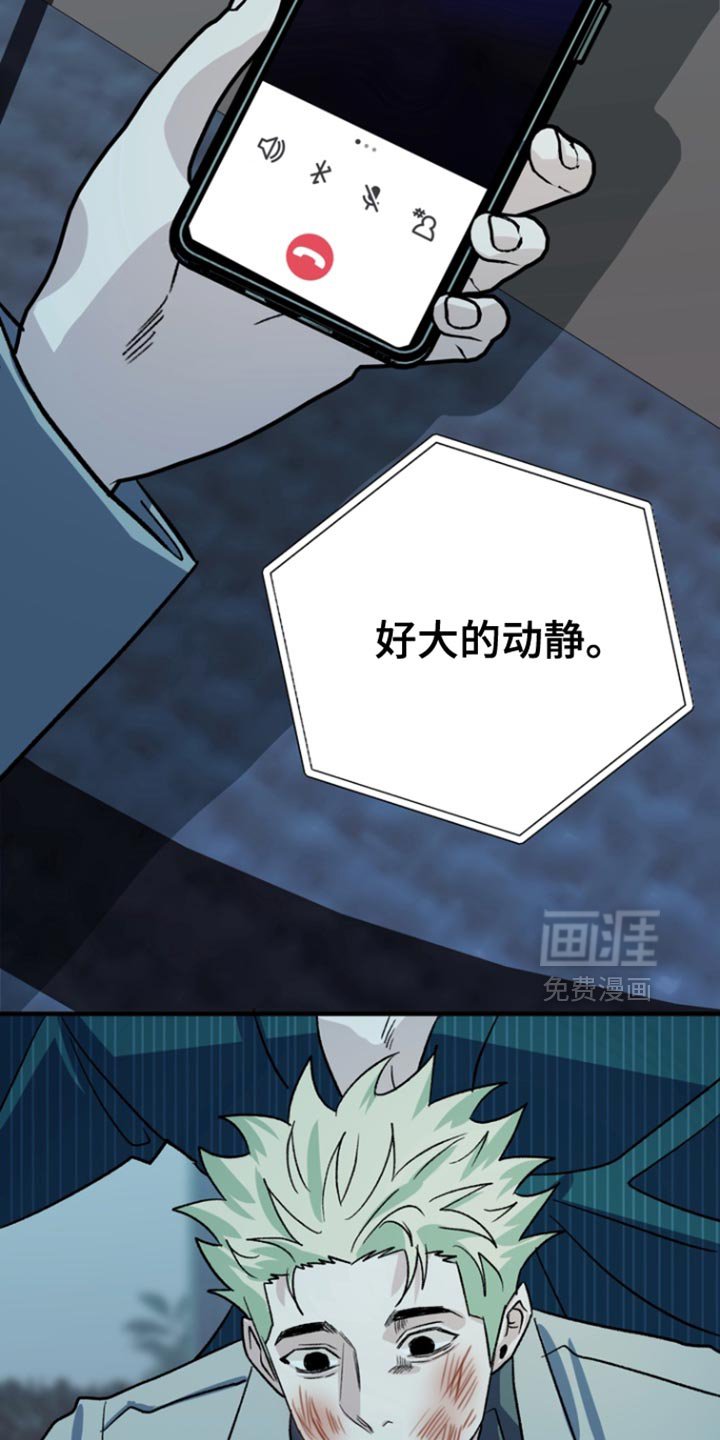 第56章：【第二季】清醒一下脑袋