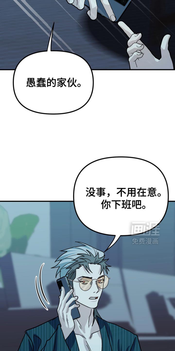 第56章：【第二季】清醒一下脑袋