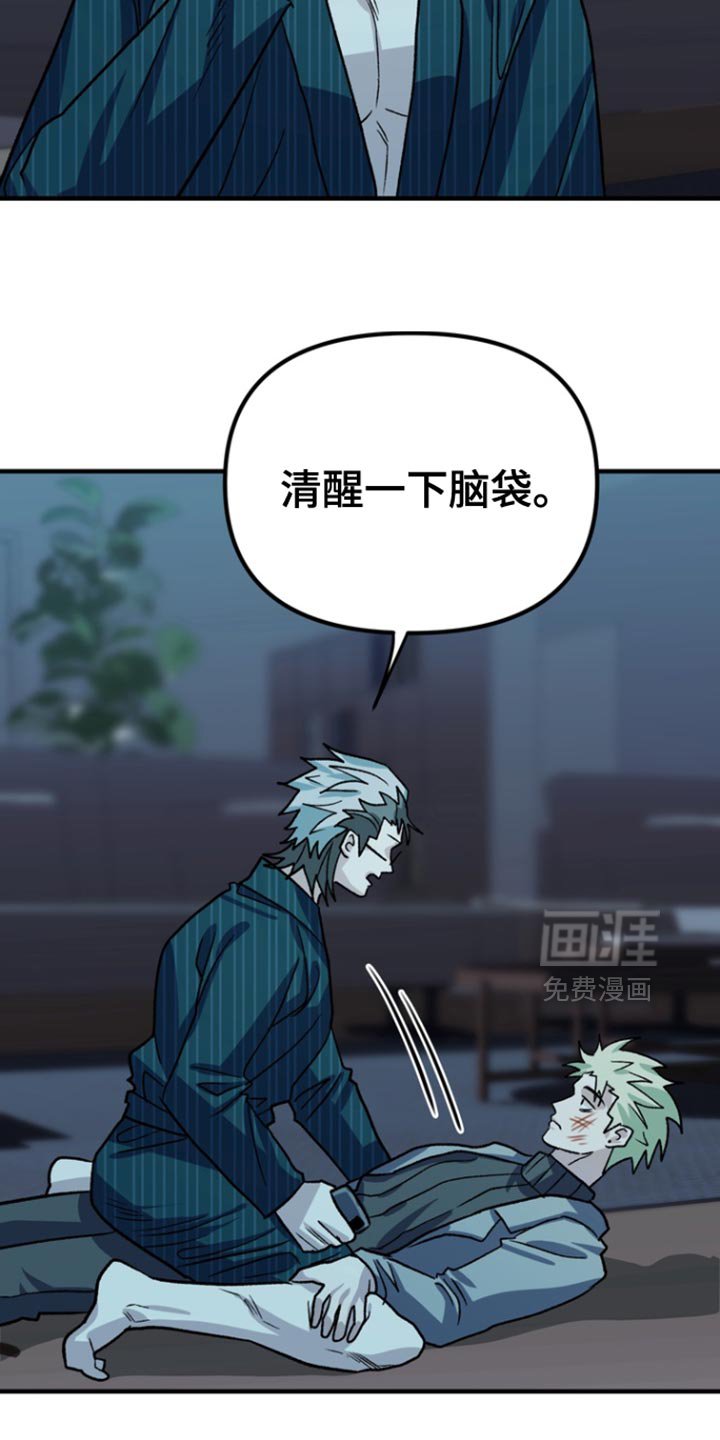 第56章：【第二季】清醒一下脑袋