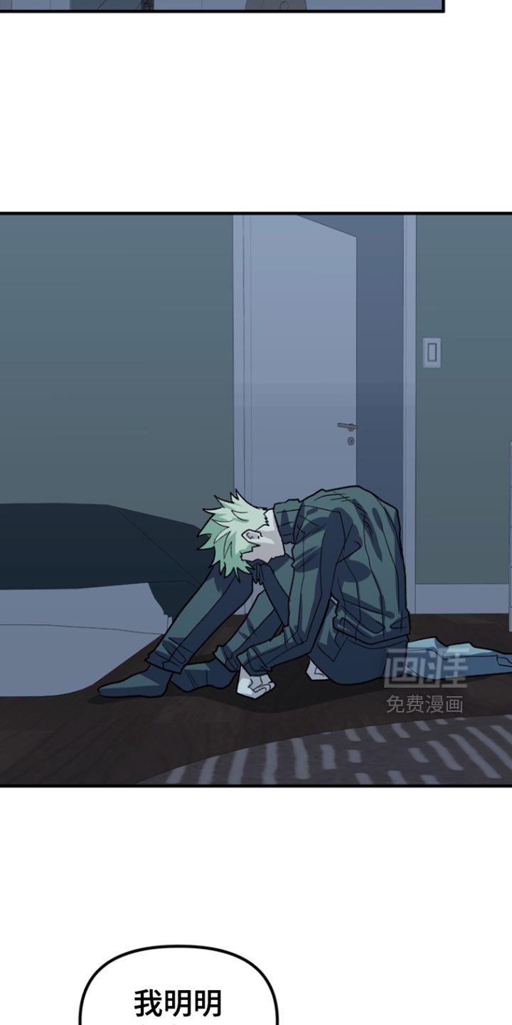 第56章：【第二季】清醒一下脑袋