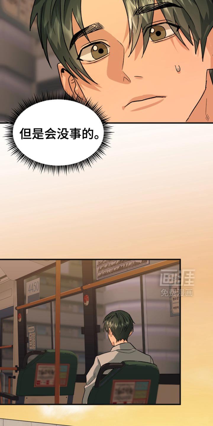 第57章：【第二季】不需要