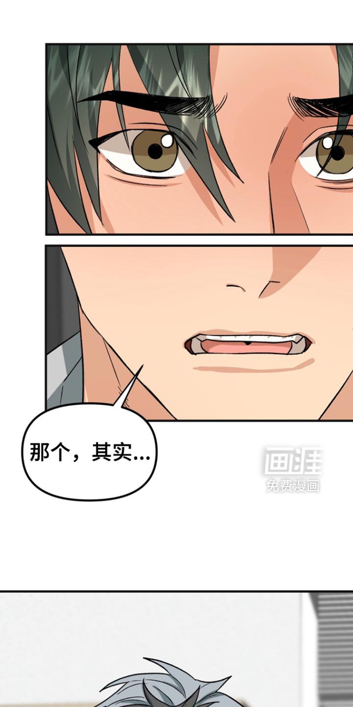 第57章：【第二季】不需要
