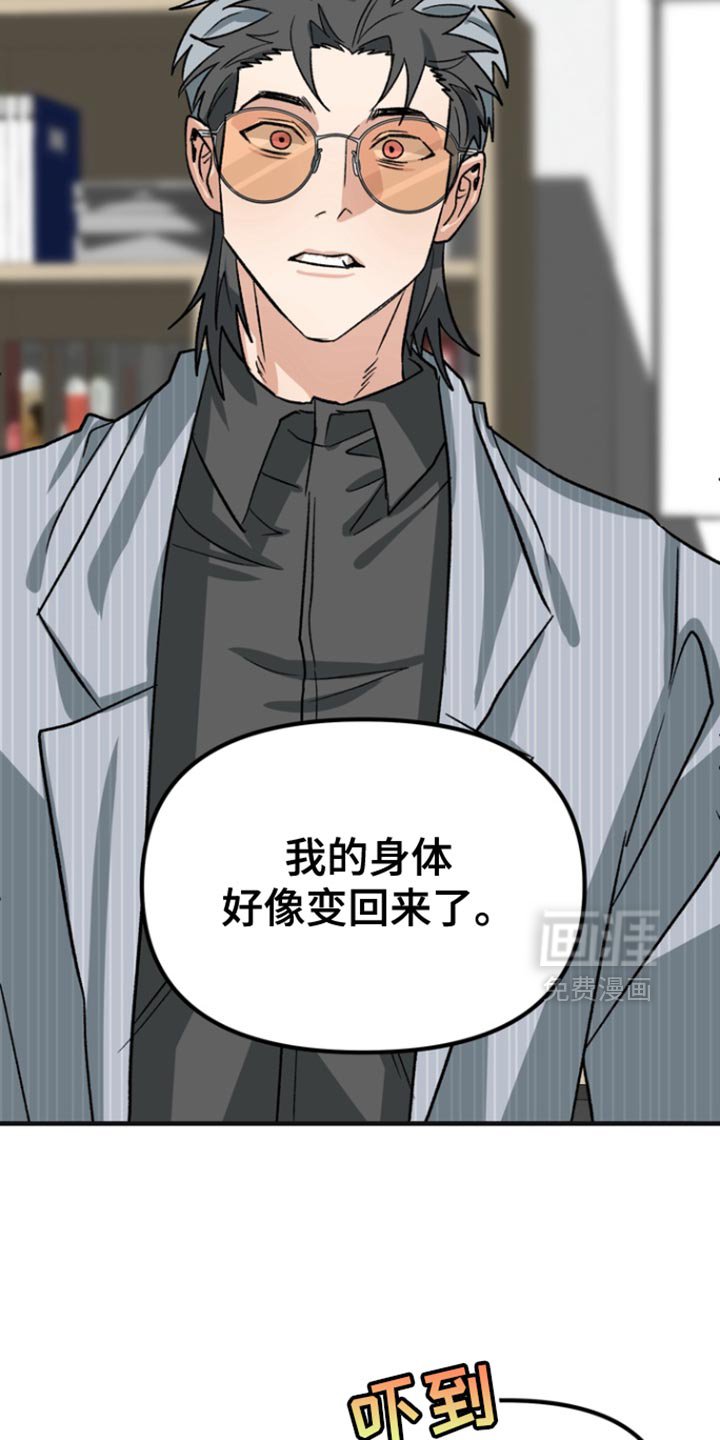 第57章：【第二季】不需要