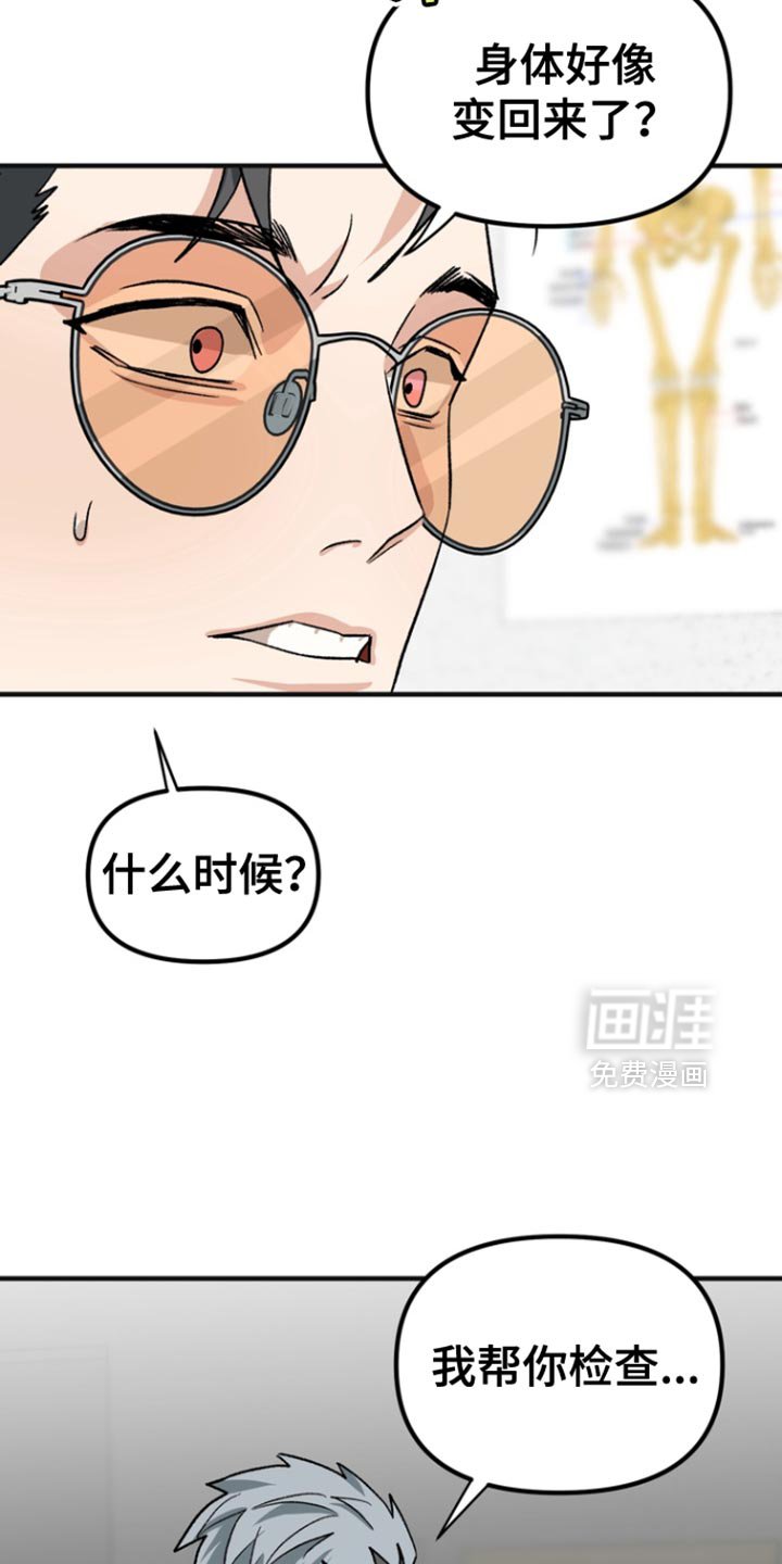 第57章：【第二季】不需要