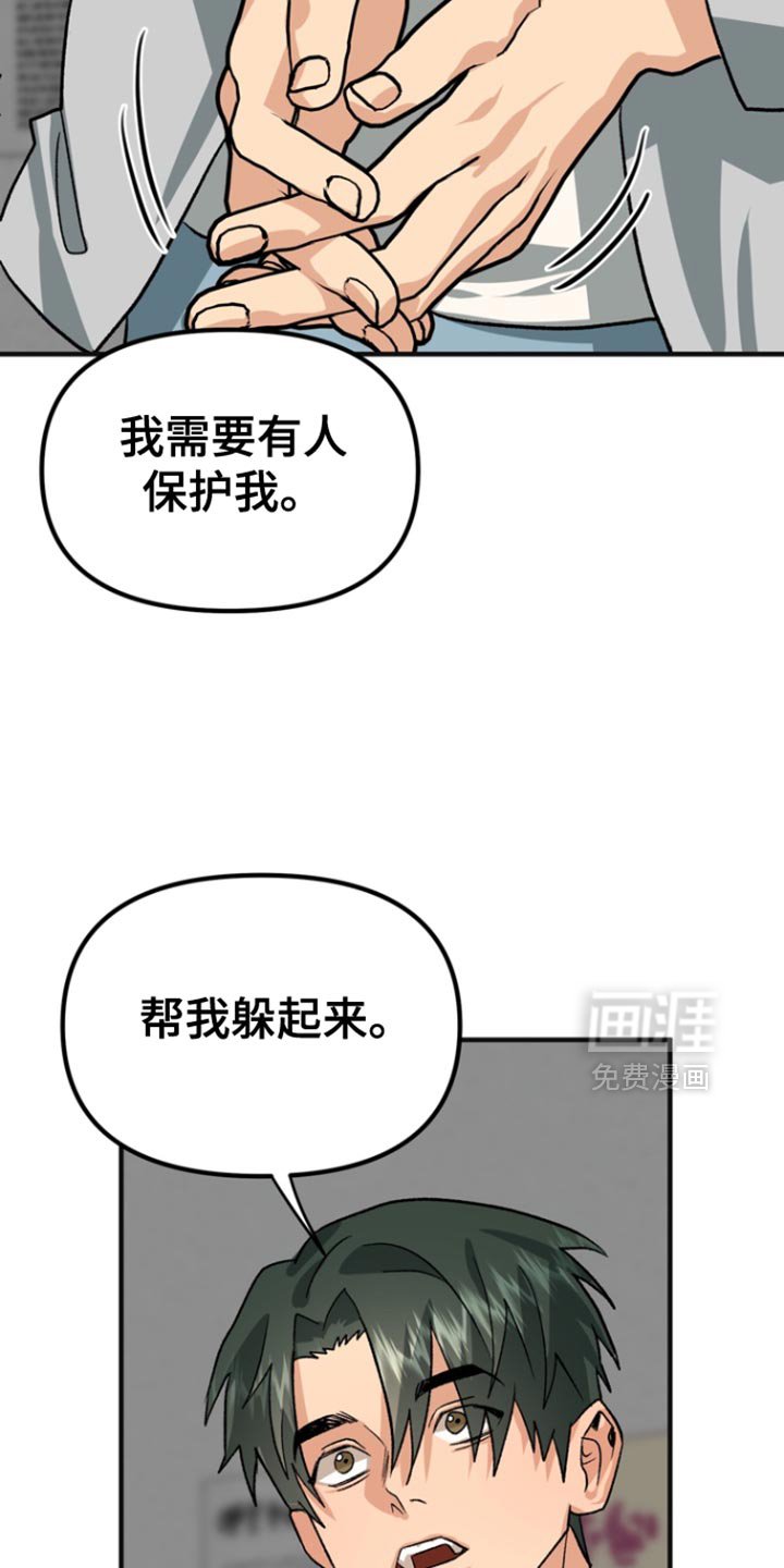 第57章：【第二季】不需要