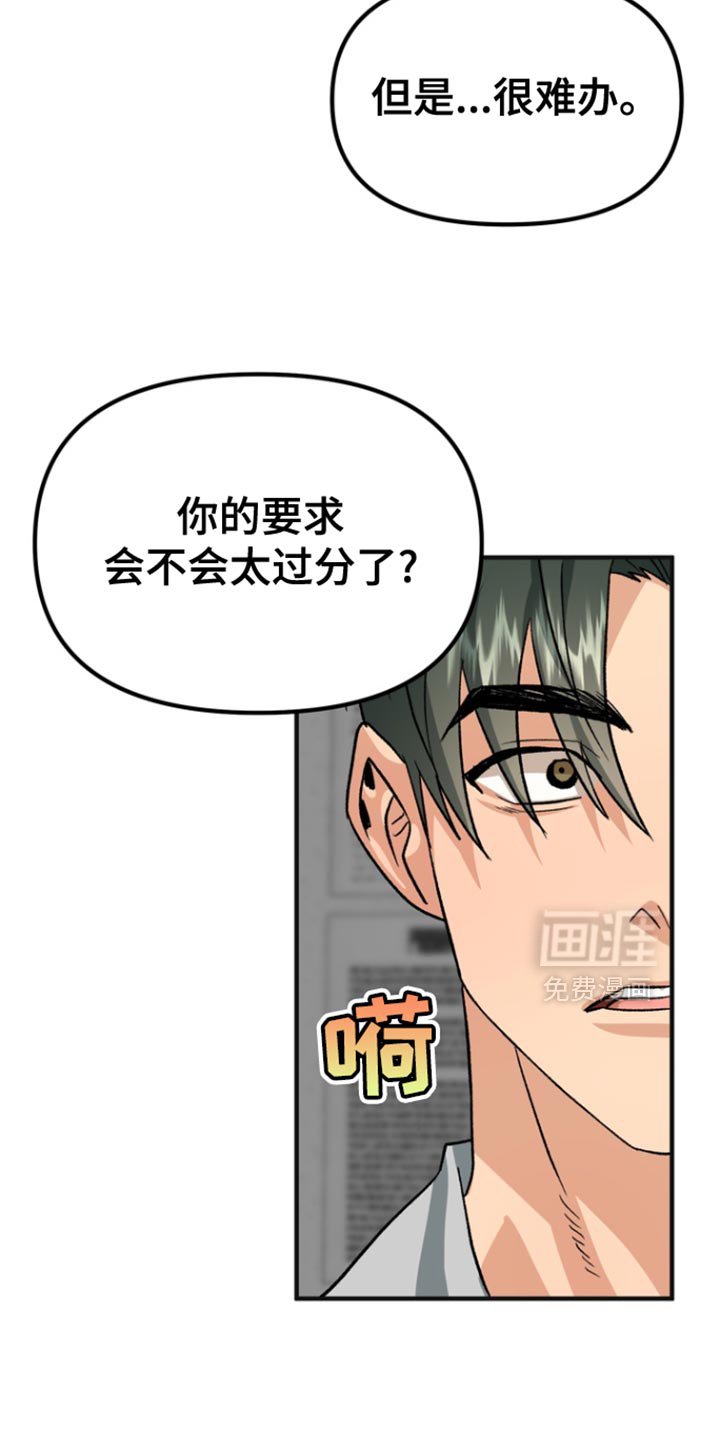 第57章：【第二季】不需要