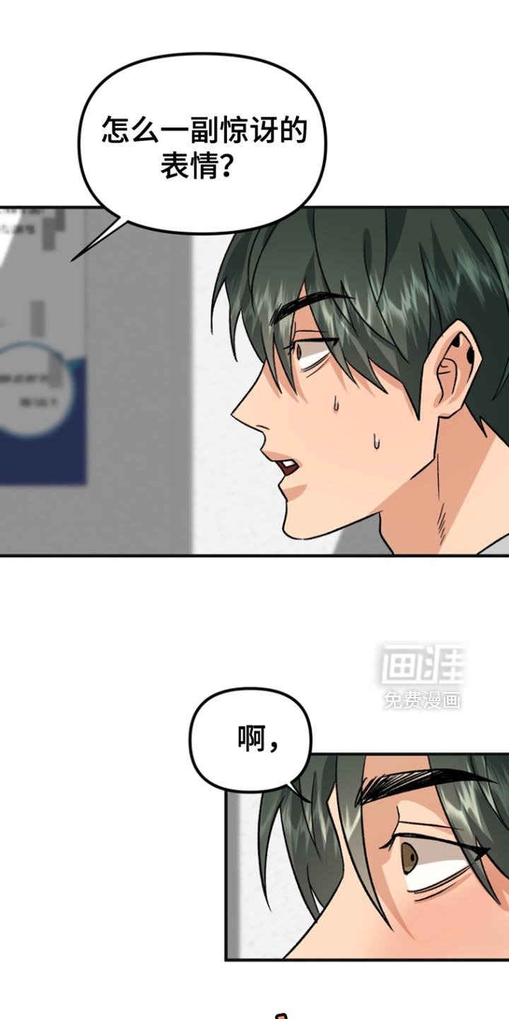 第57章：【第二季】不需要