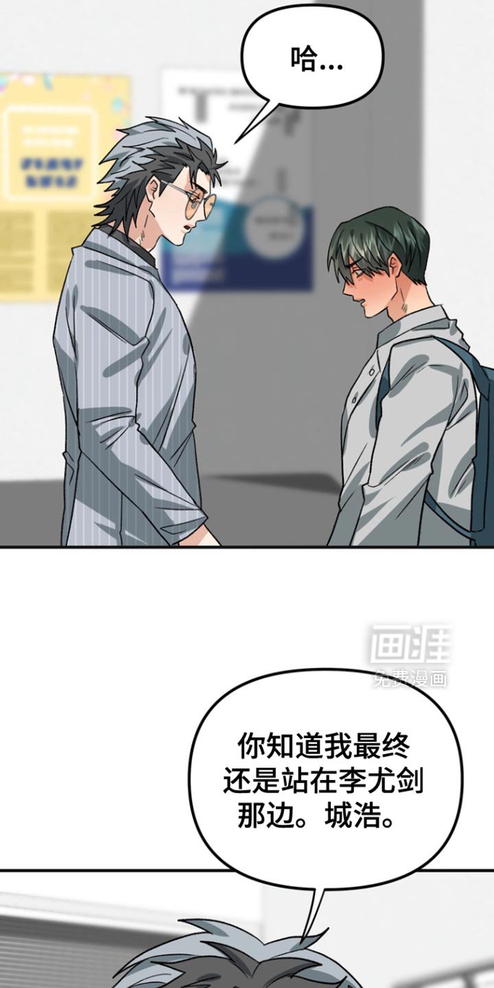 第57章：【第二季】不需要