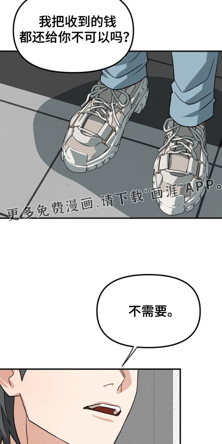 第57章：【第二季】不需要