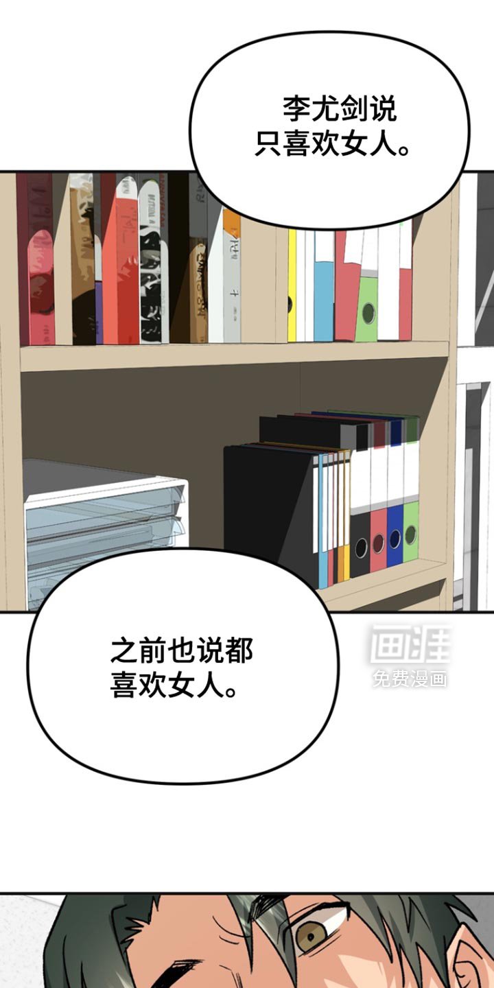 第58章：【第二季】因为这是你想要的