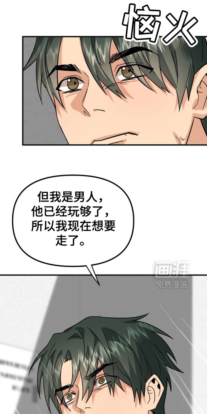 第58章：【第二季】因为这是你想要的