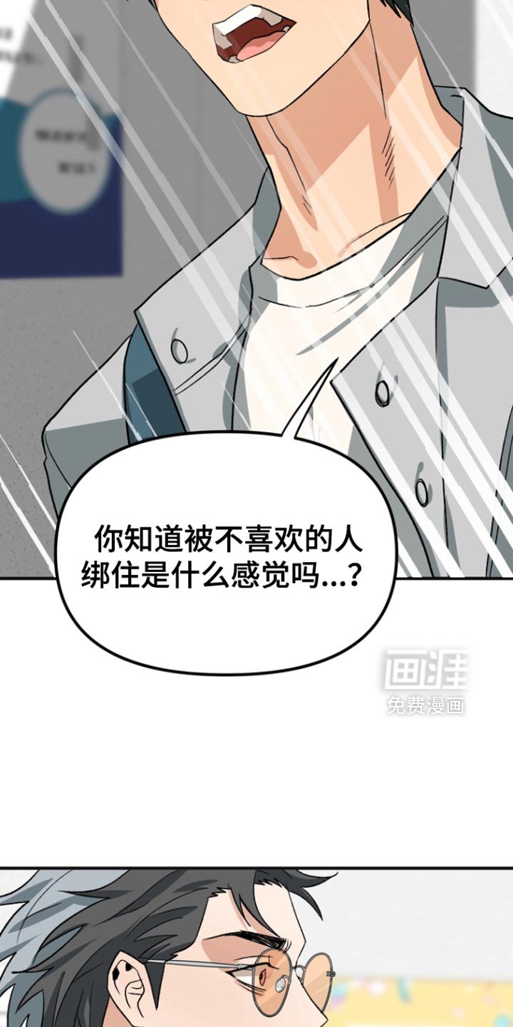 第58章：【第二季】因为这是你想要的