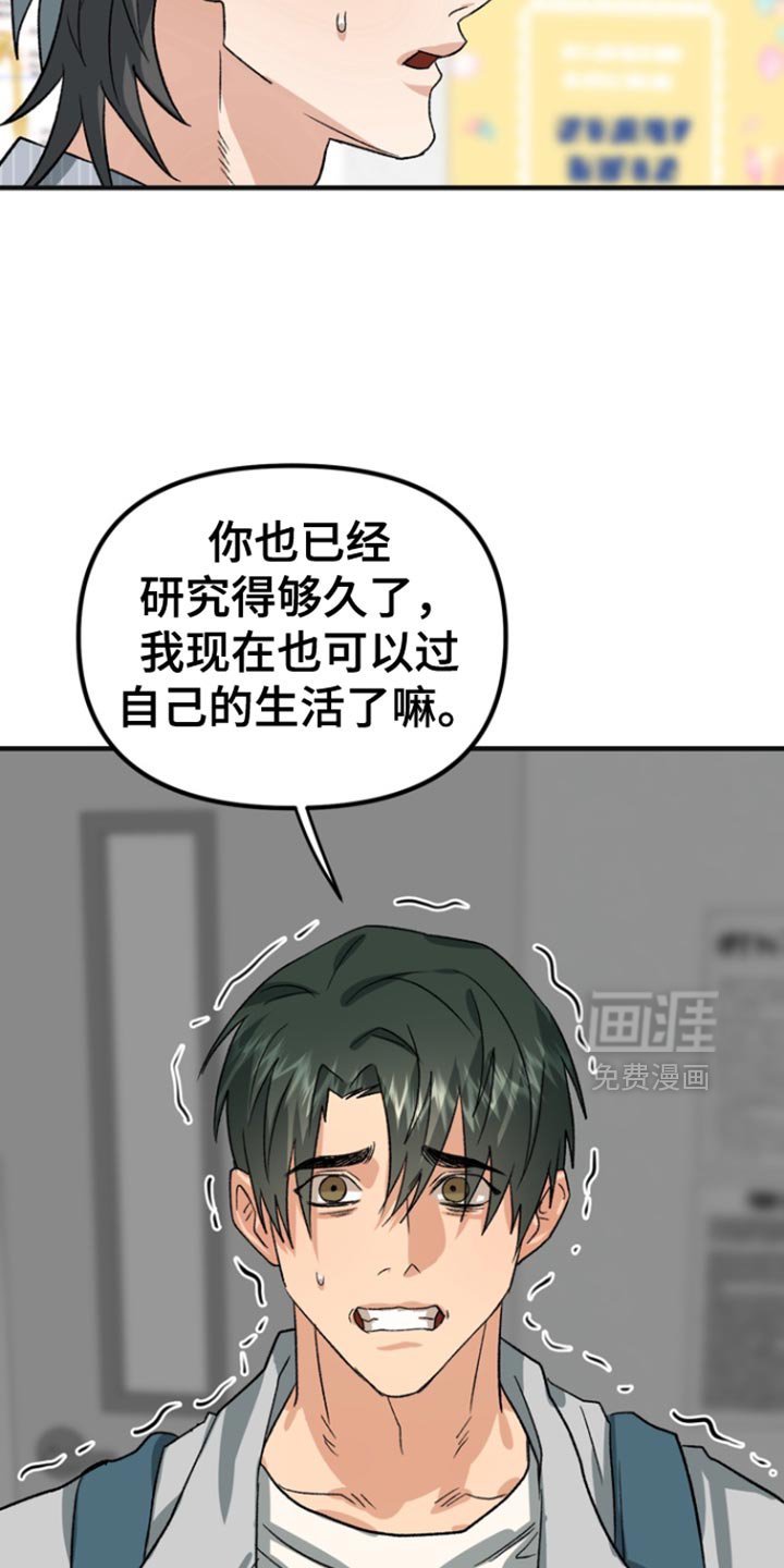 第58章：【第二季】因为这是你想要的