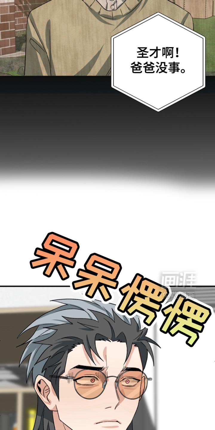 第58章：【第二季】因为这是你想要的
