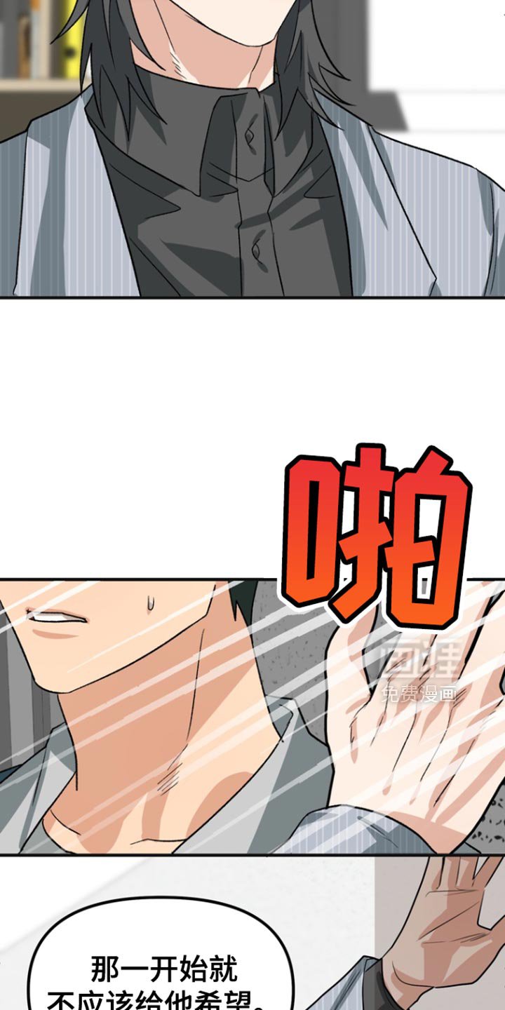 第58章：【第二季】因为这是你想要的