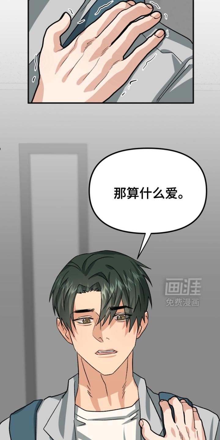 第58章：【第二季】因为这是你想要的