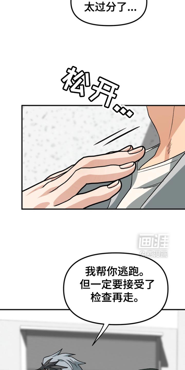 第58章：【第二季】因为这是你想要的