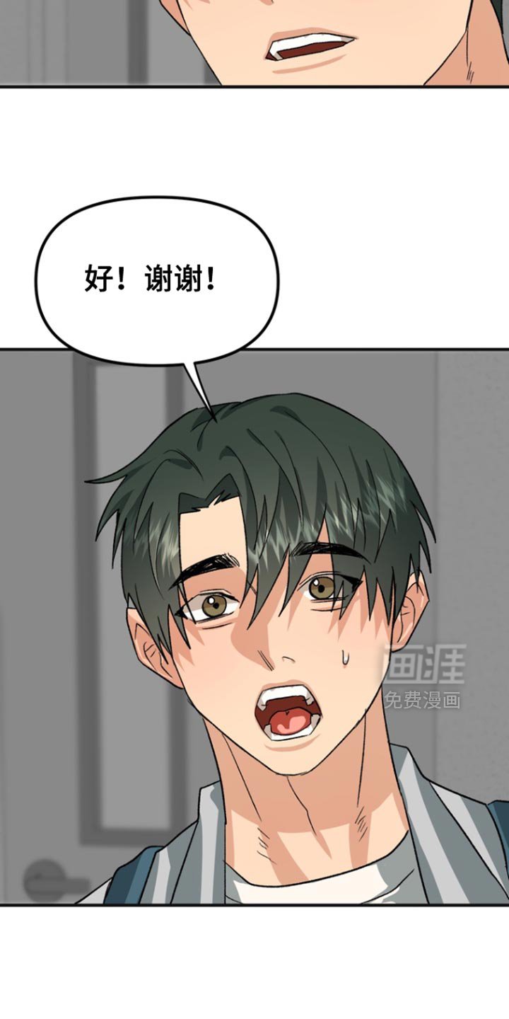 第58章：【第二季】因为这是你想要的