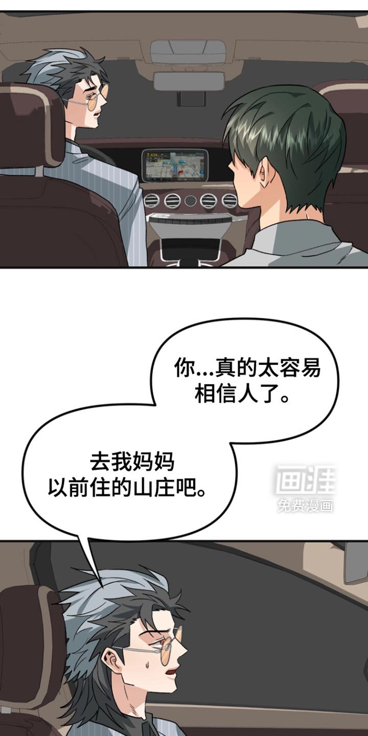 第58章：【第二季】因为这是你想要的