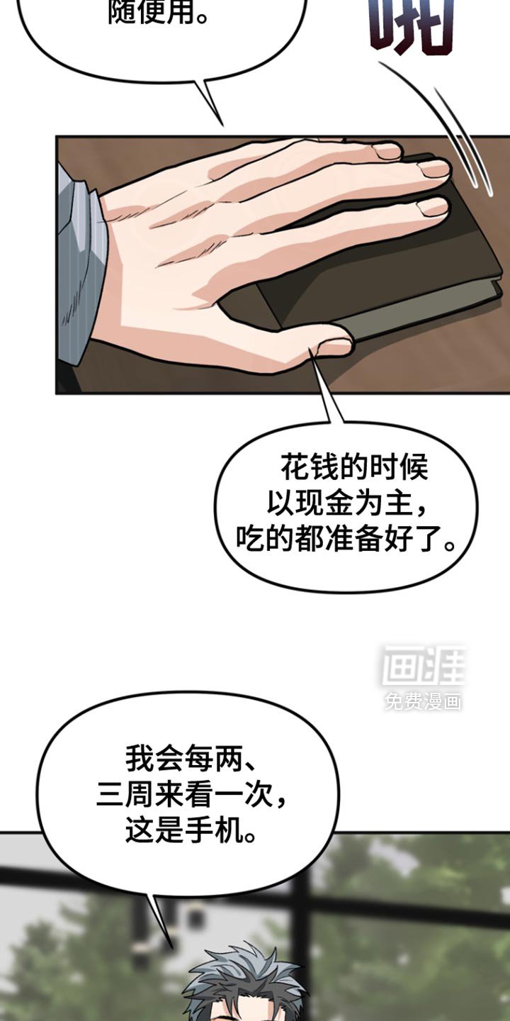 第58章：【第二季】因为这是你想要的