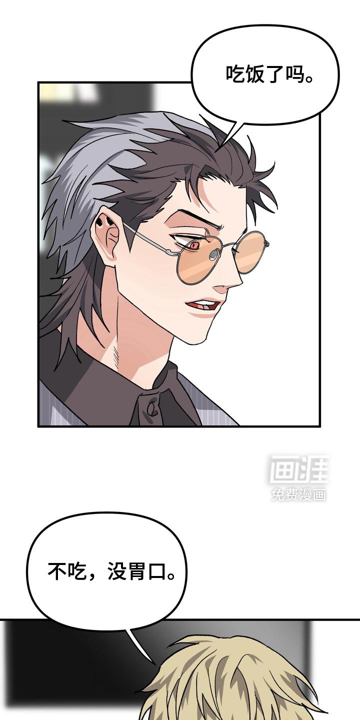 第59章：【第二季】我让你放手