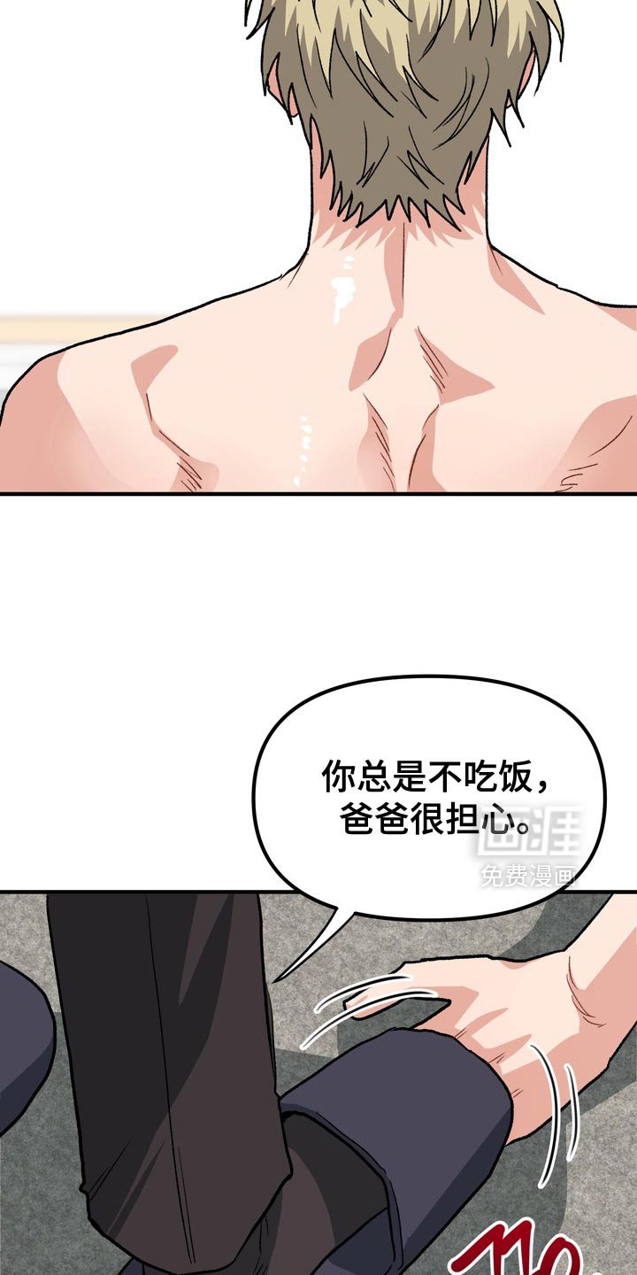 第59章：【第二季】我让你放手
