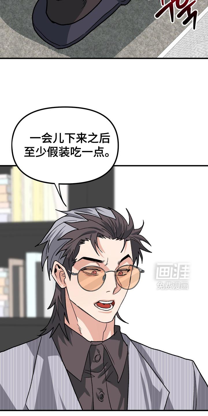 第59章：【第二季】我让你放手
