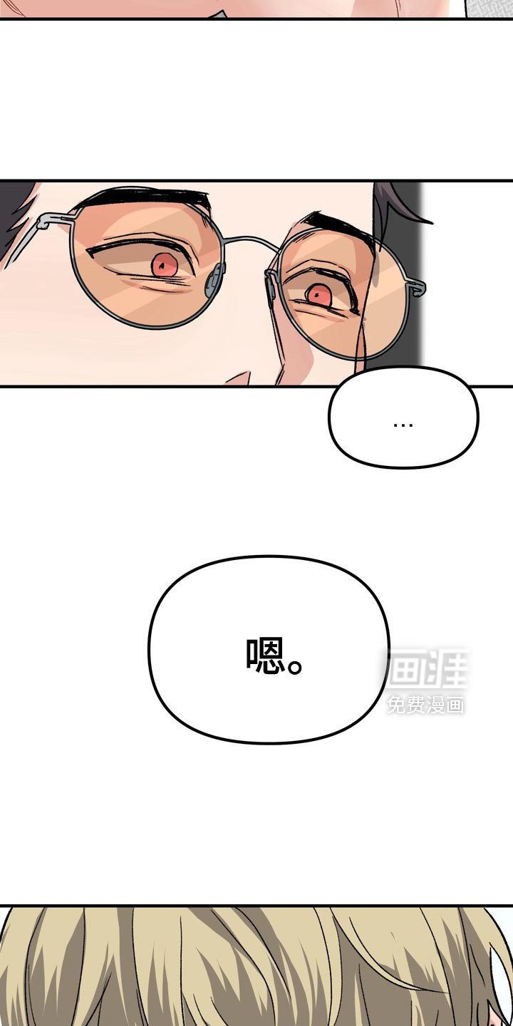 第59章：【第二季】我让你放手