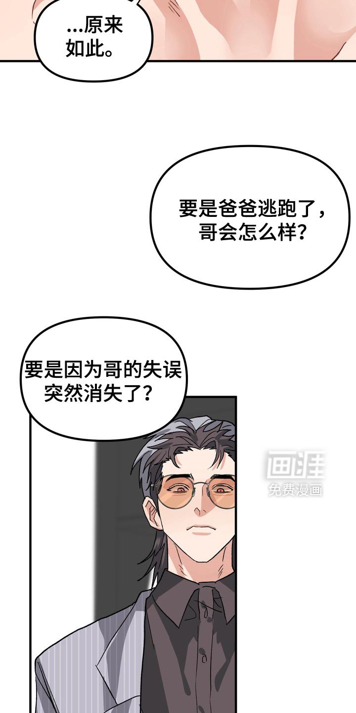 第59章：【第二季】我让你放手