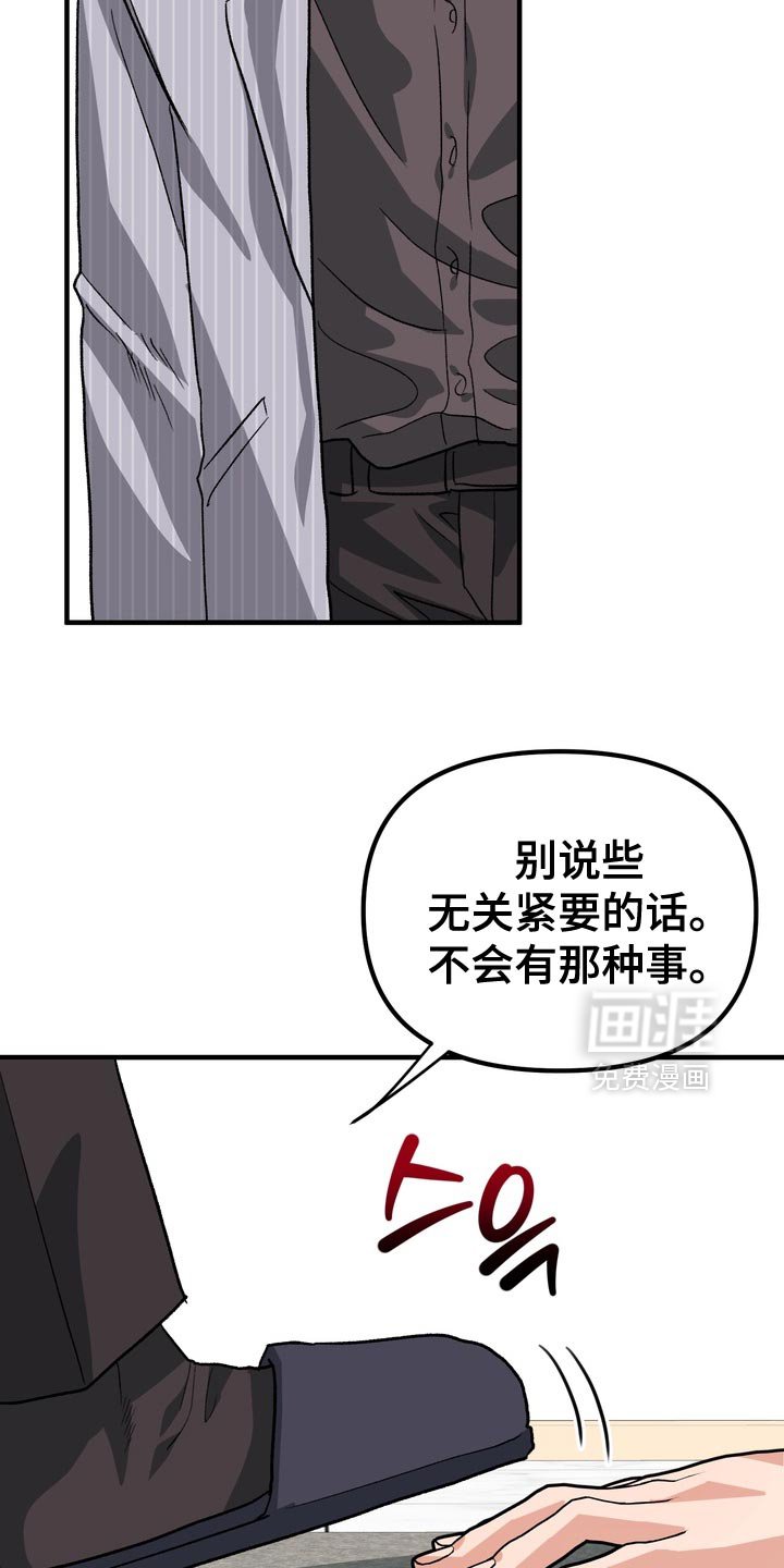 第59章：【第二季】我让你放手