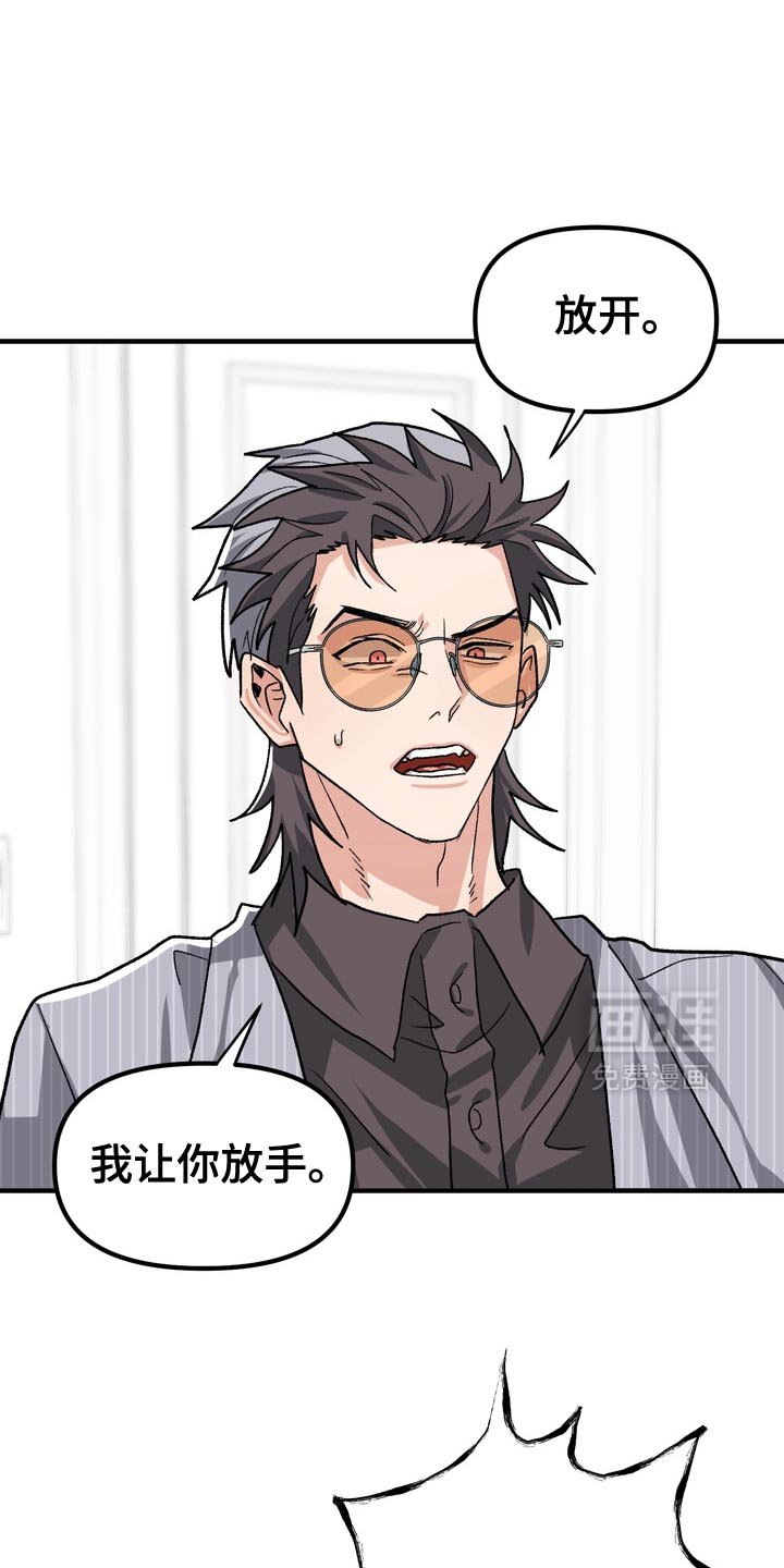 第59章：【第二季】我让你放手