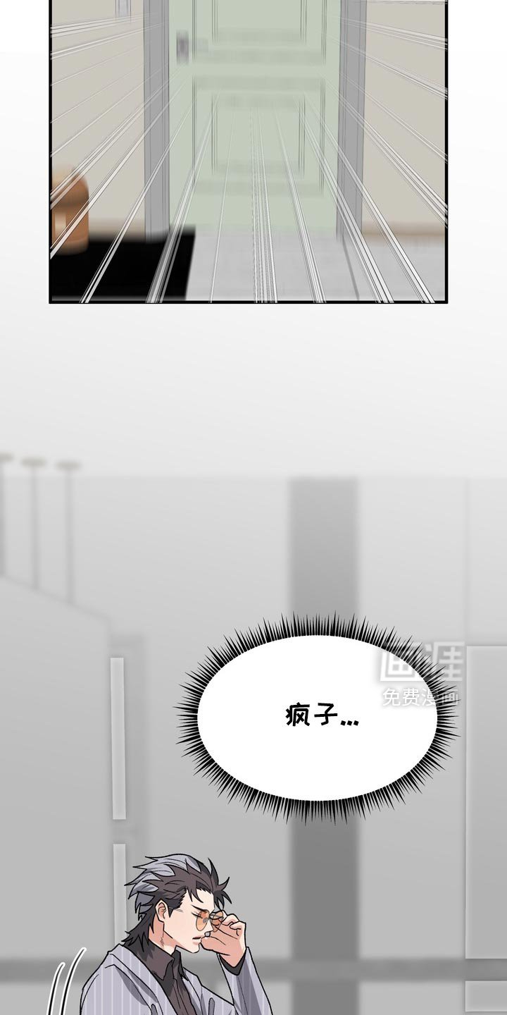 第59章：【第二季】我让你放手