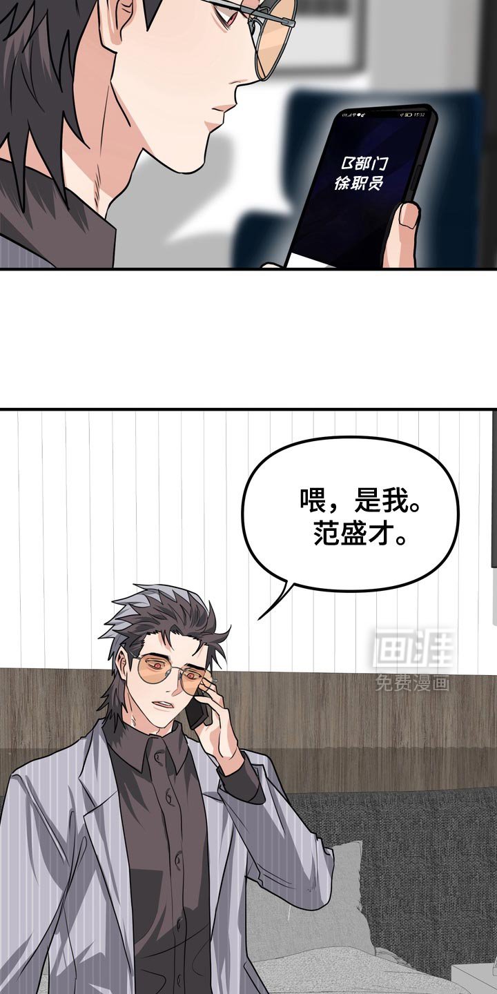 第59章：【第二季】我让你放手