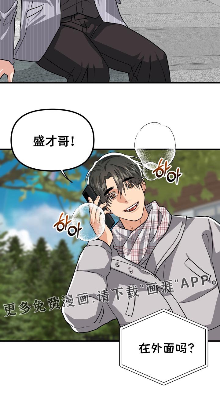 第59章：【第二季】我让你放手