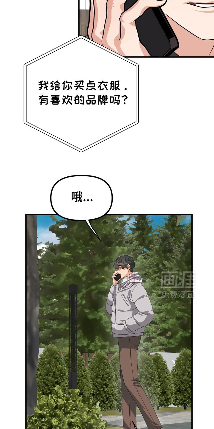 第60章：【第二季】不要有那种想法