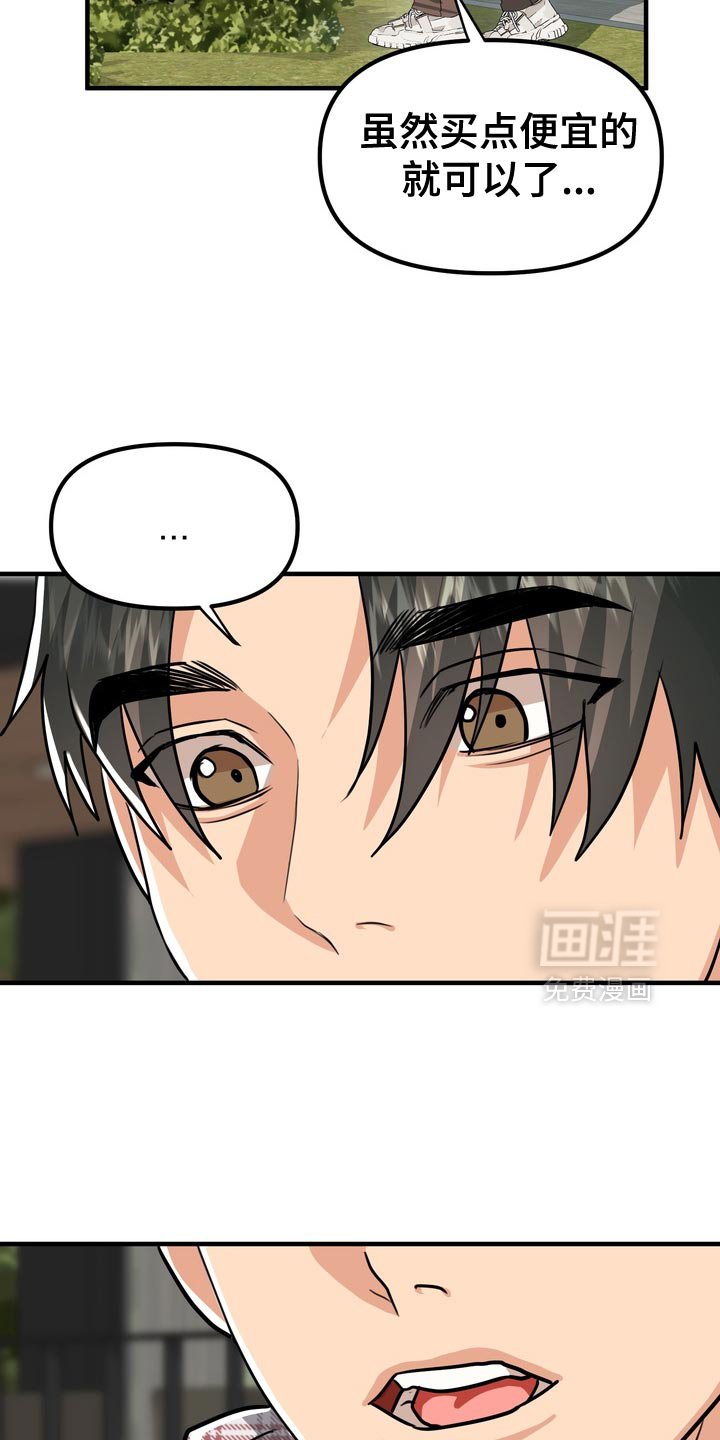 第60章：【第二季】不要有那种想法