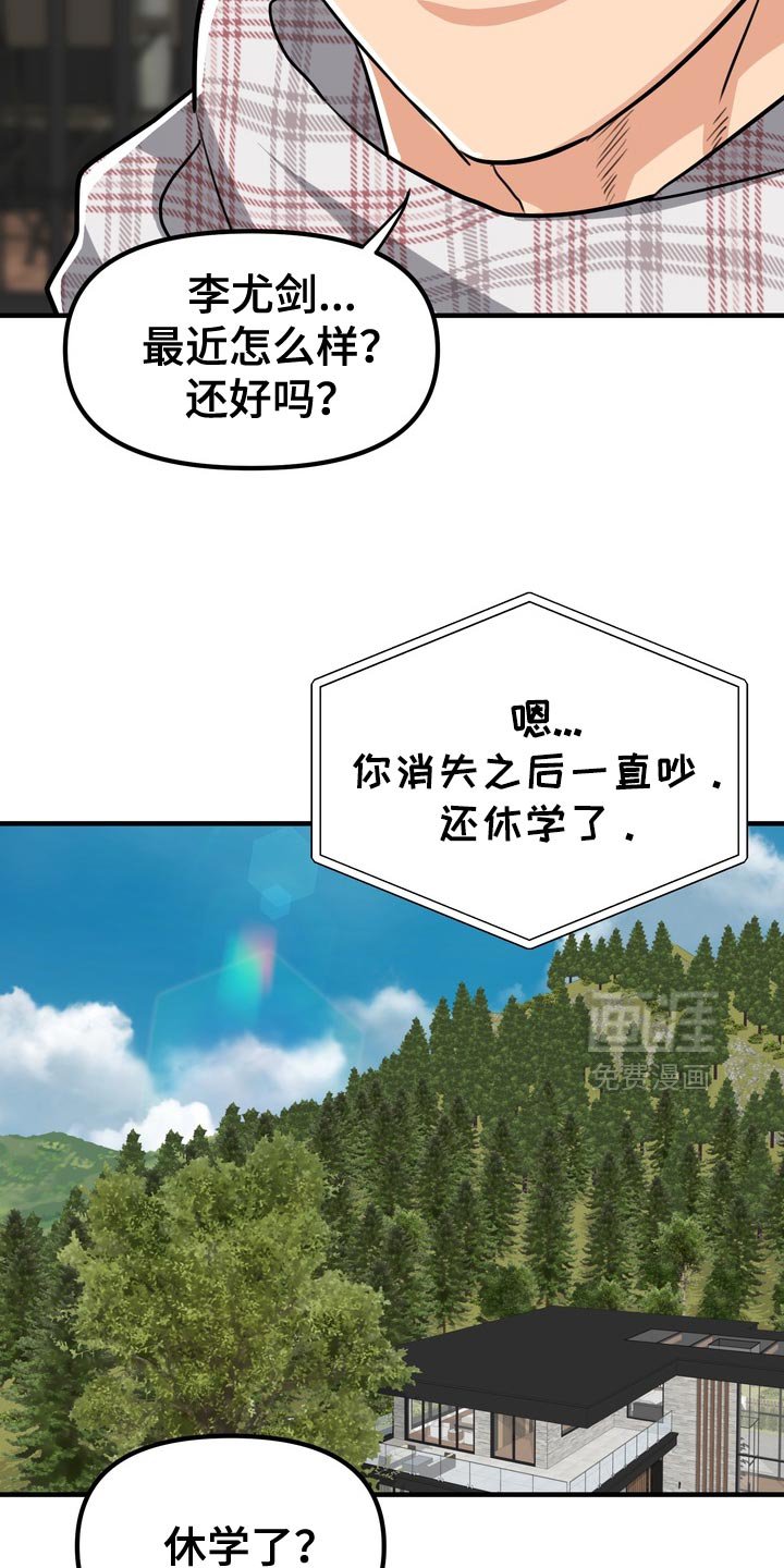 第60章：【第二季】不要有那种想法