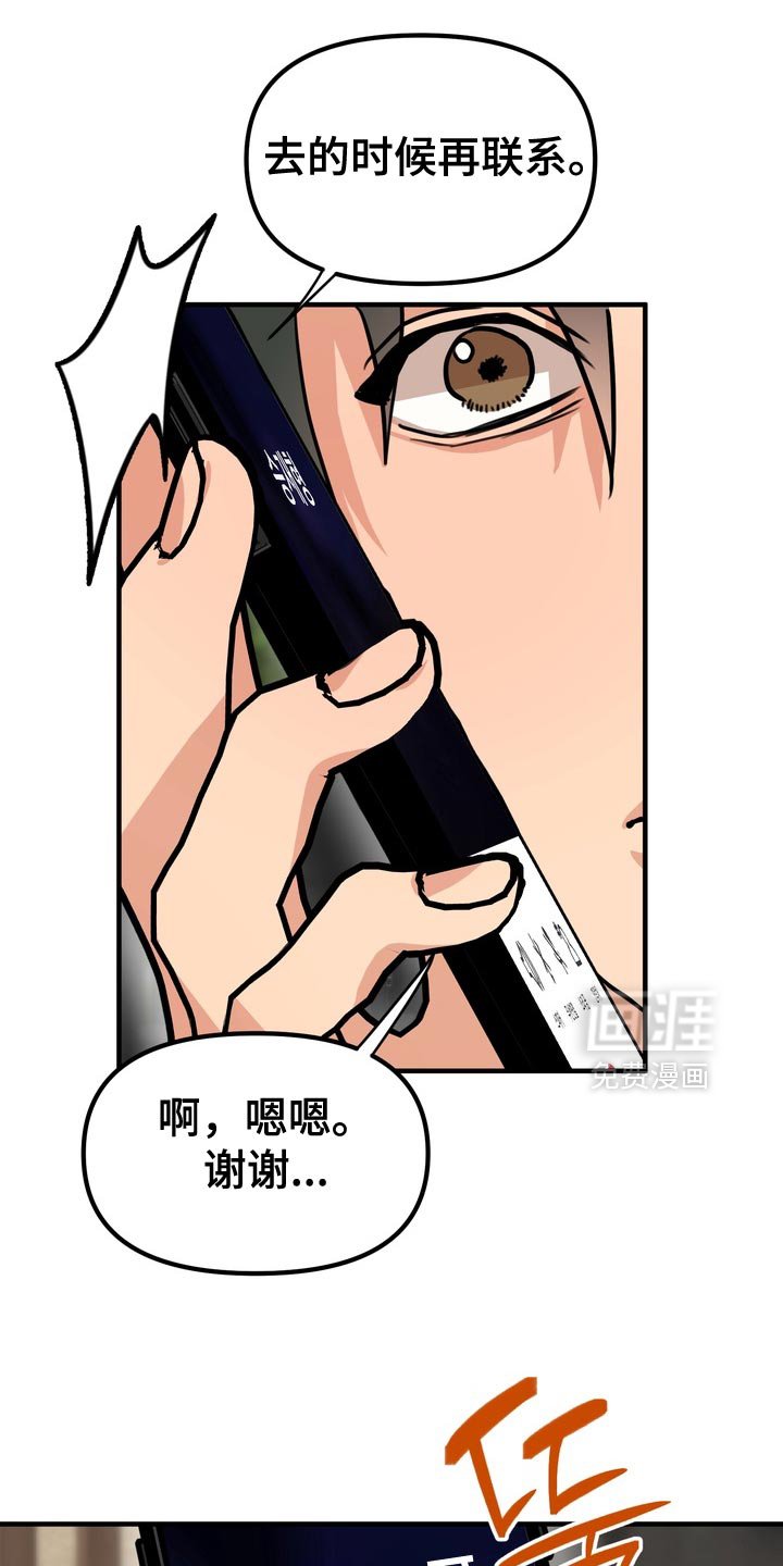 第60章：【第二季】不要有那种想法