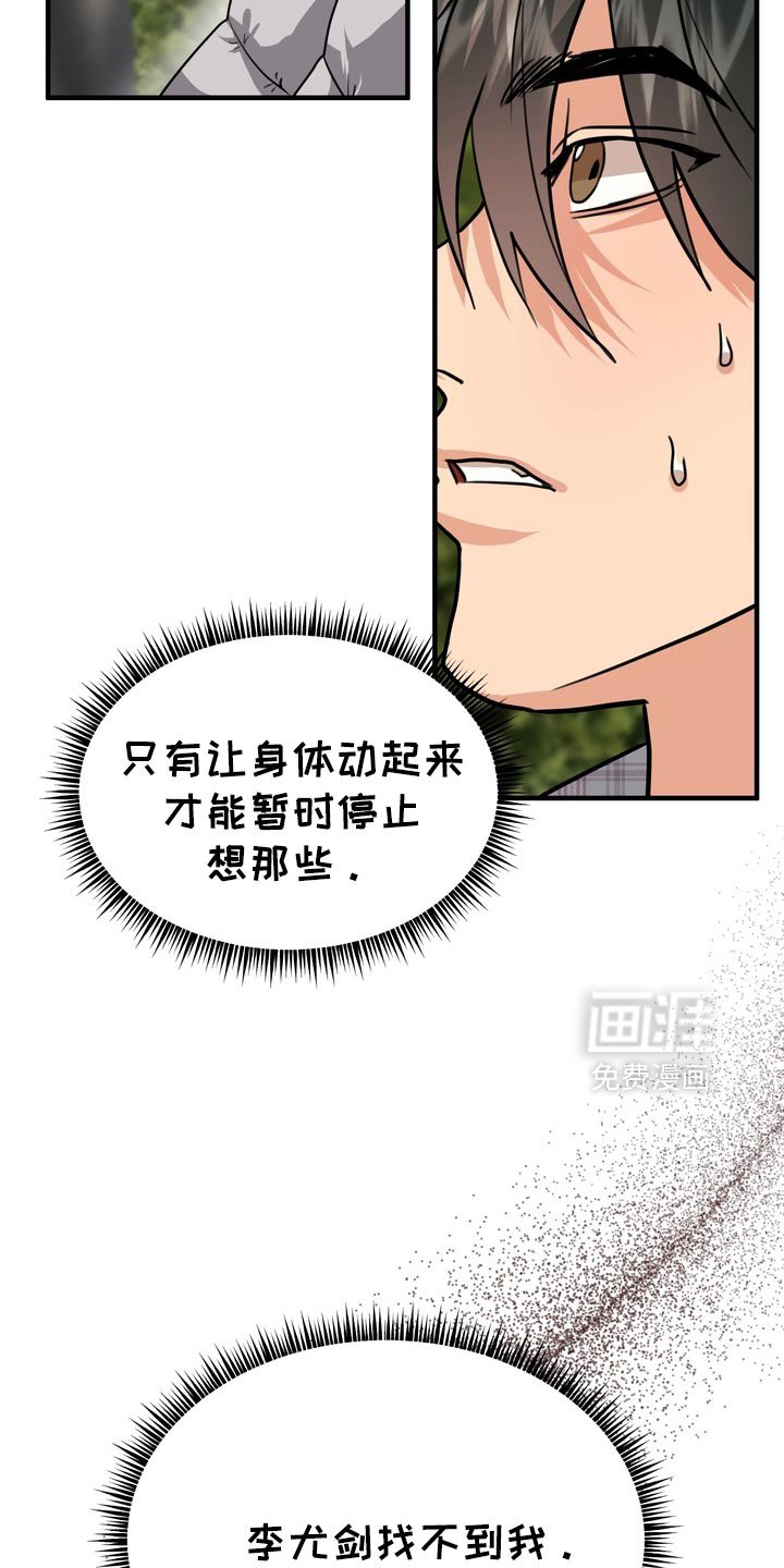 第60章：【第二季】不要有那种想法