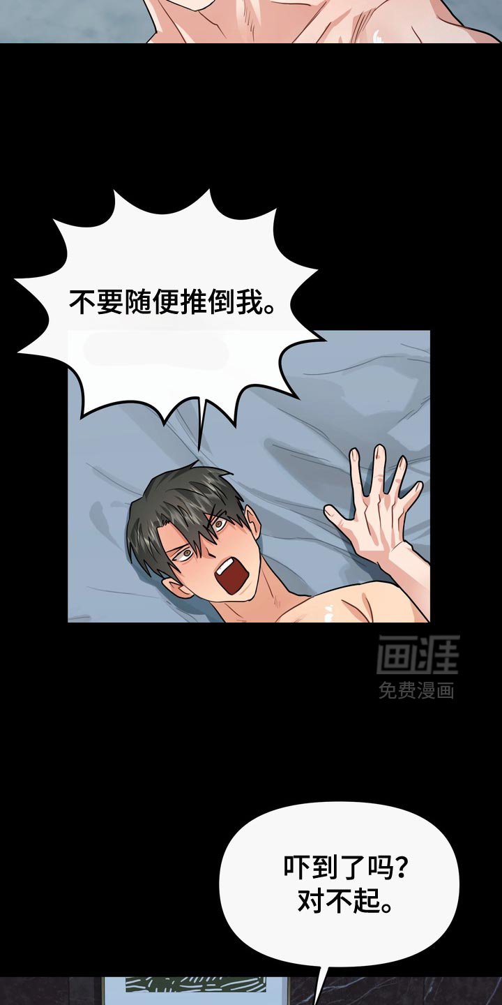 第60章：【第二季】不要有那种想法