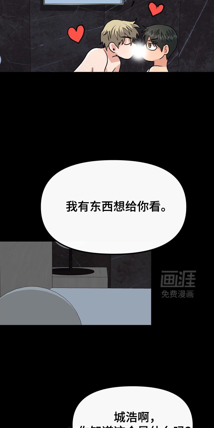 第60章：【第二季】不要有那种想法