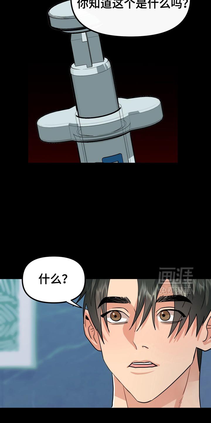 第60章：【第二季】不要有那种想法