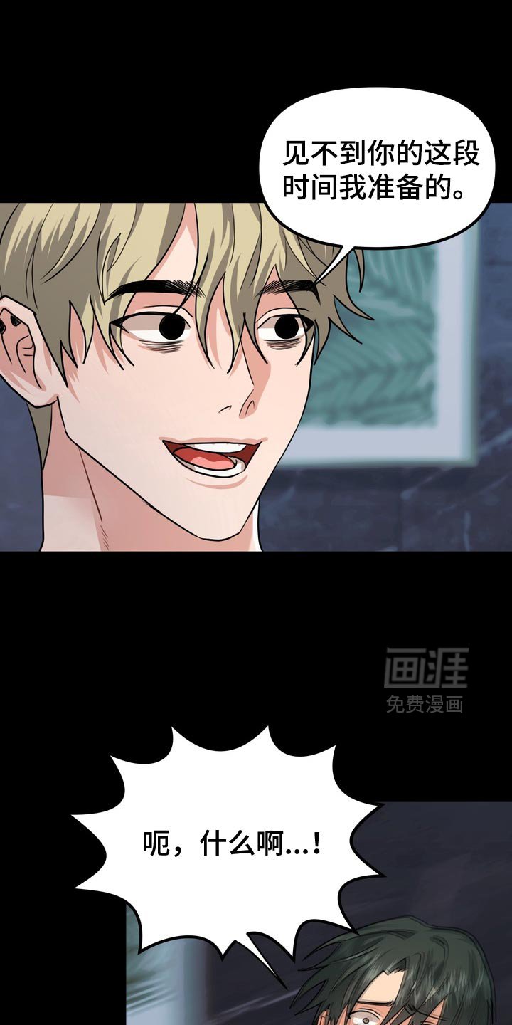 第60章：【第二季】不要有那种想法