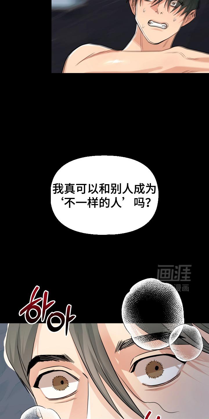 第60章：【第二季】不要有那种想法