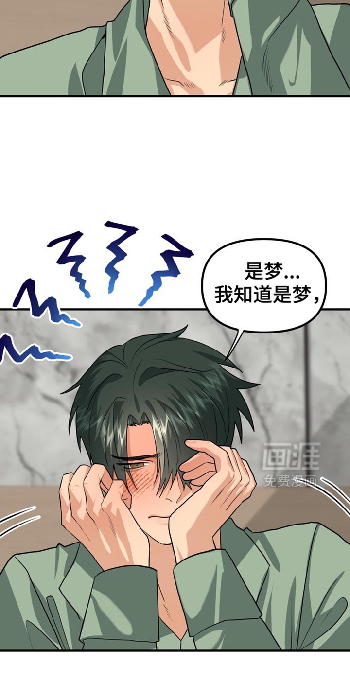 第61章：【第二季】胡思乱想