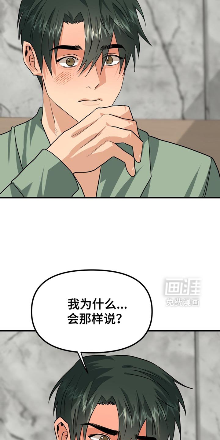 第61章：【第二季】胡思乱想