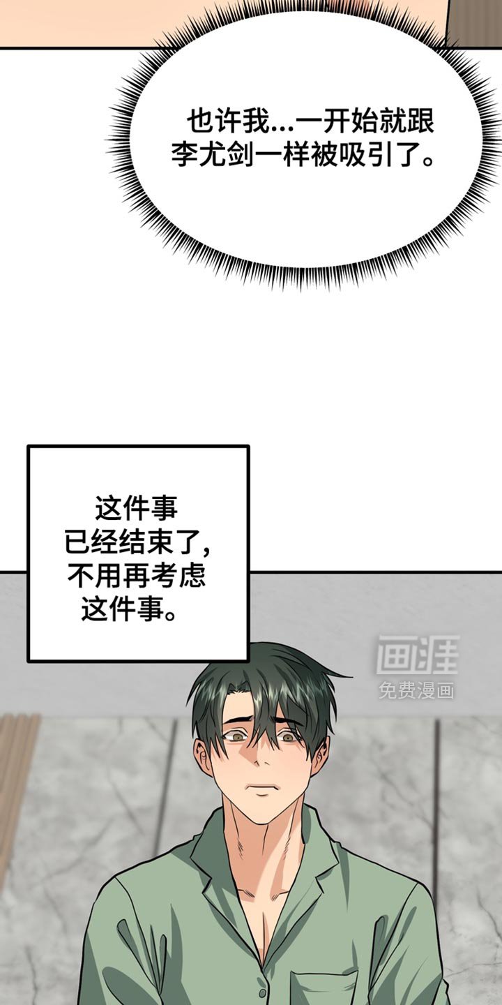 第61章：【第二季】胡思乱想