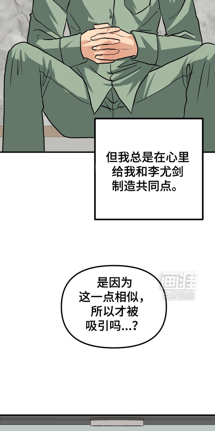 第61章：【第二季】胡思乱想