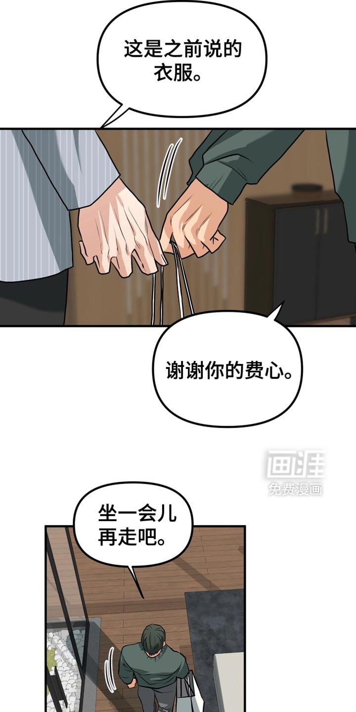 第61章：【第二季】胡思乱想