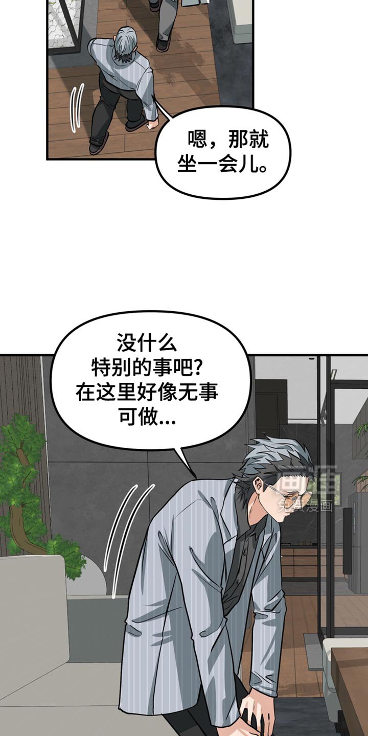 第61章：【第二季】胡思乱想